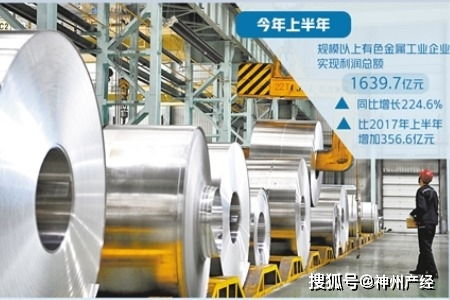 有色金屬企業(yè)利潤(rùn)創(chuàng)新高，但合金銷(xiāo)售下半年或面臨高位回落