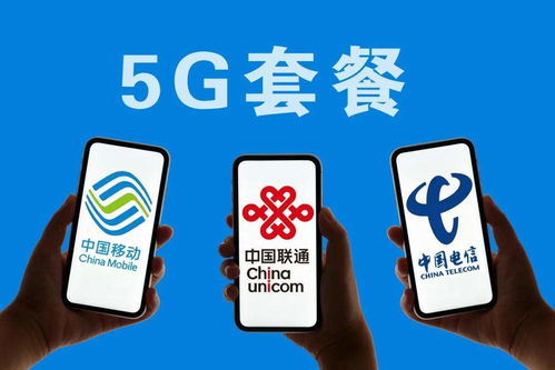 5G時代硝煙再起 通信運營商價格大戰或將引爆市場新格局